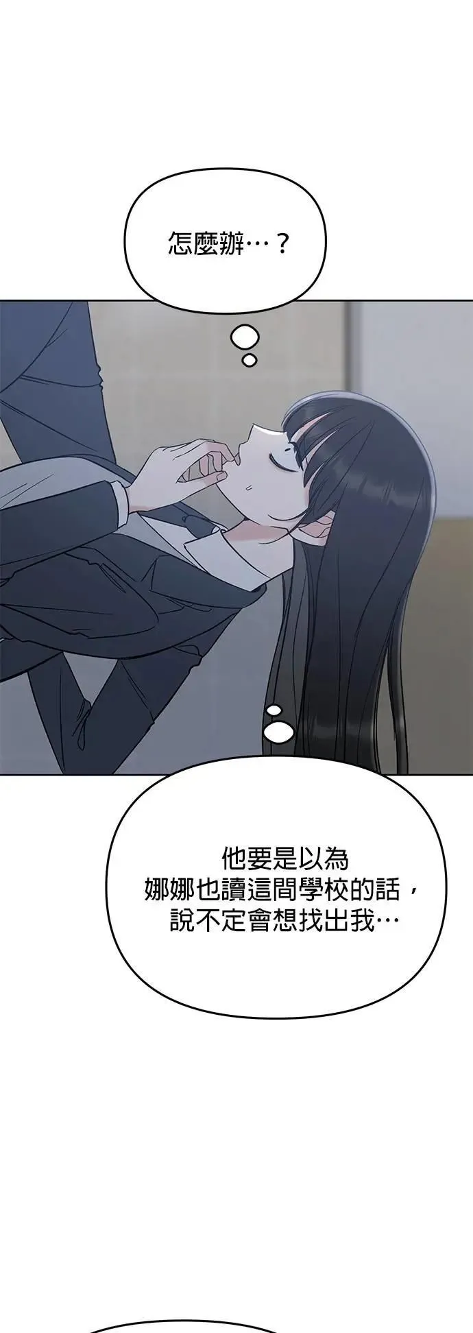 第49话. 只让你看 第16页