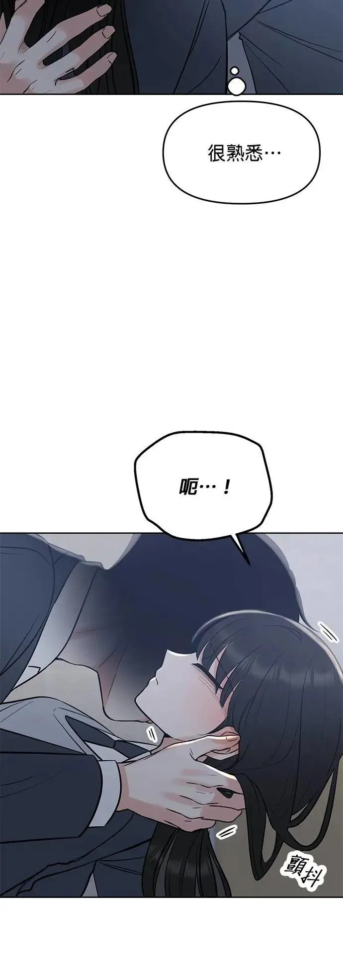 第49话. 只让你看 第19页