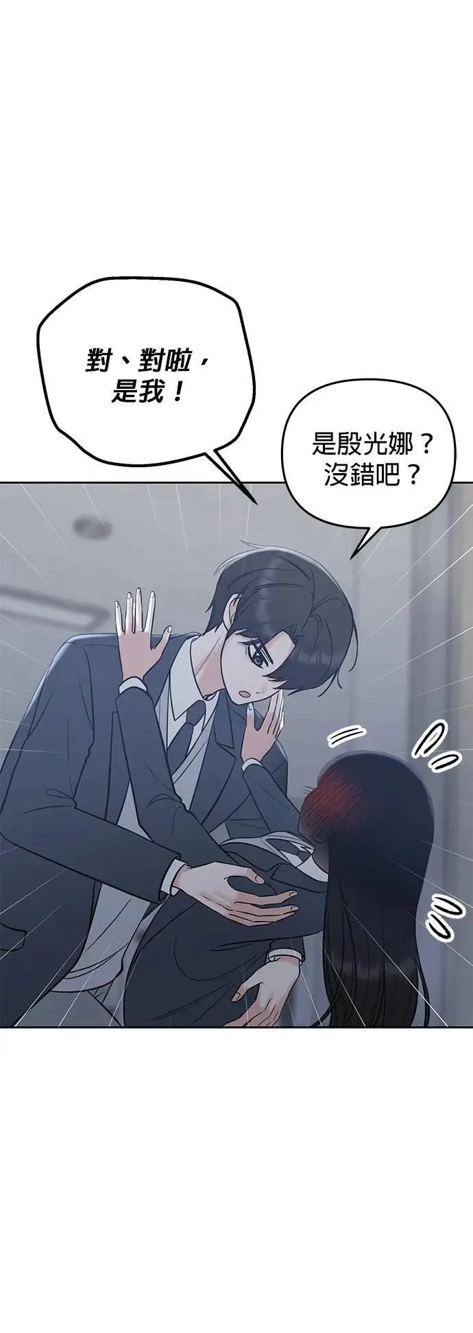 第49话. 只让你看 第20页
