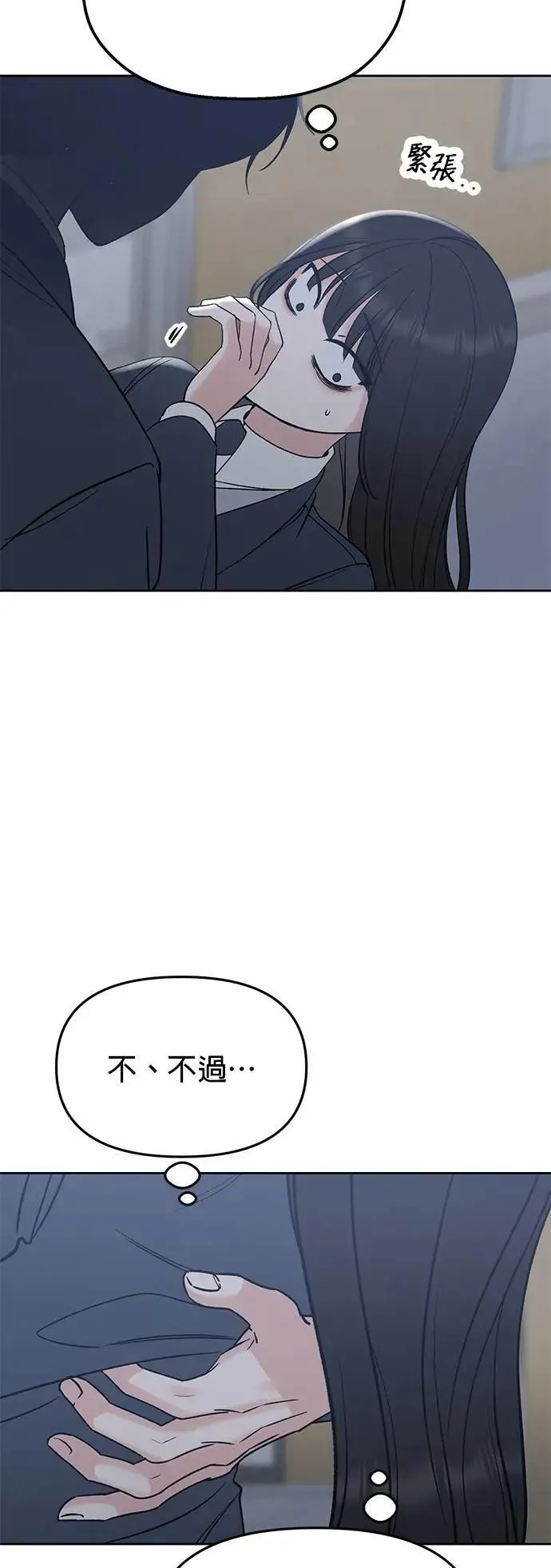 第49话. 只让你看 第22页
