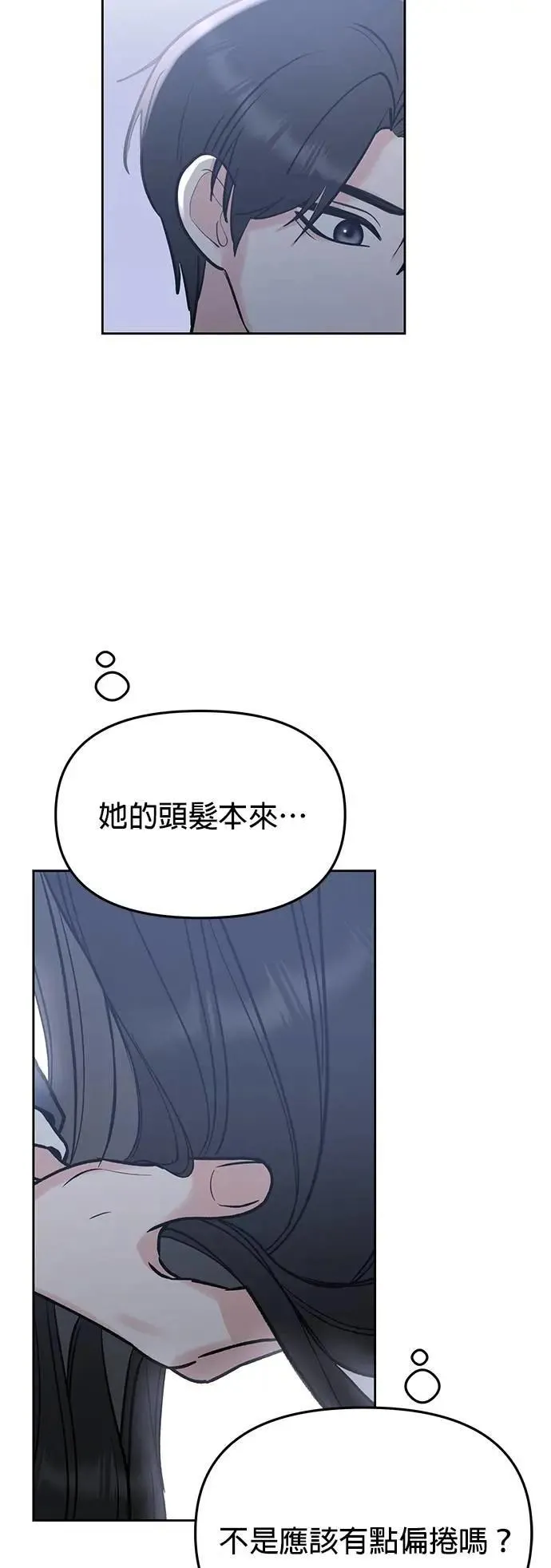 第49话. 只让你看 第24页