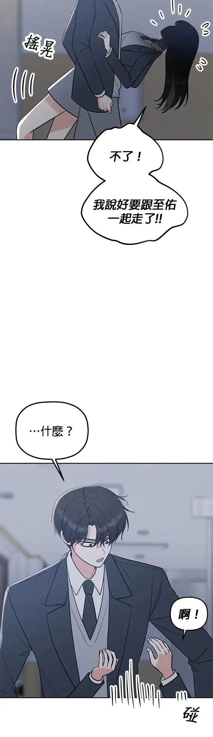 第49话. 只让你看 第28页