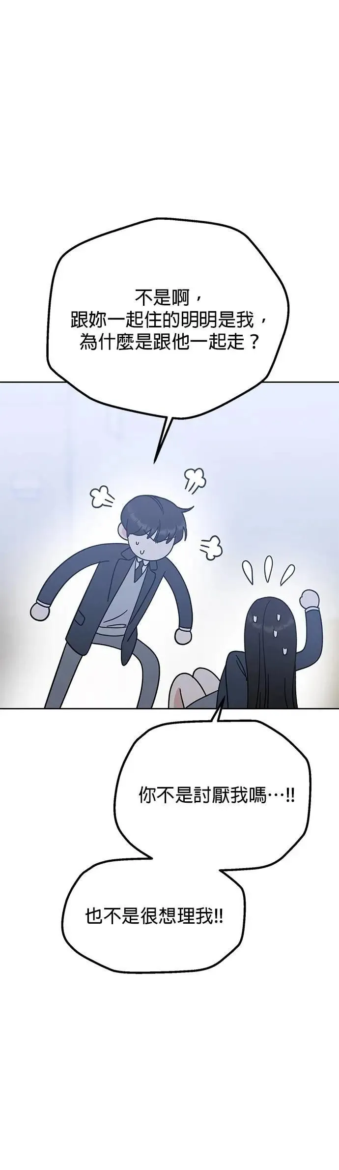 第49话. 只让你看 第29页