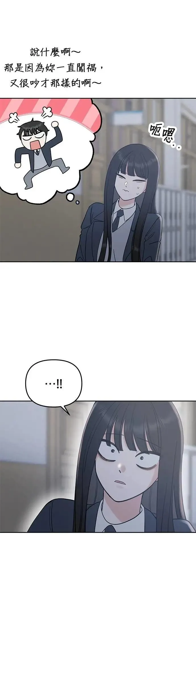 第49话. 只让你看 第30页