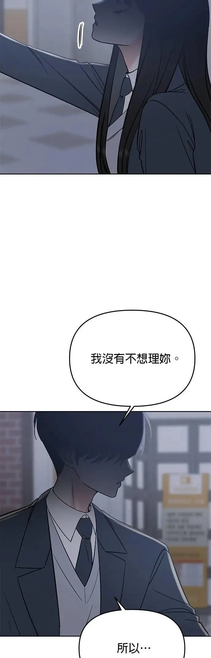 第49话. 只让你看 第32页