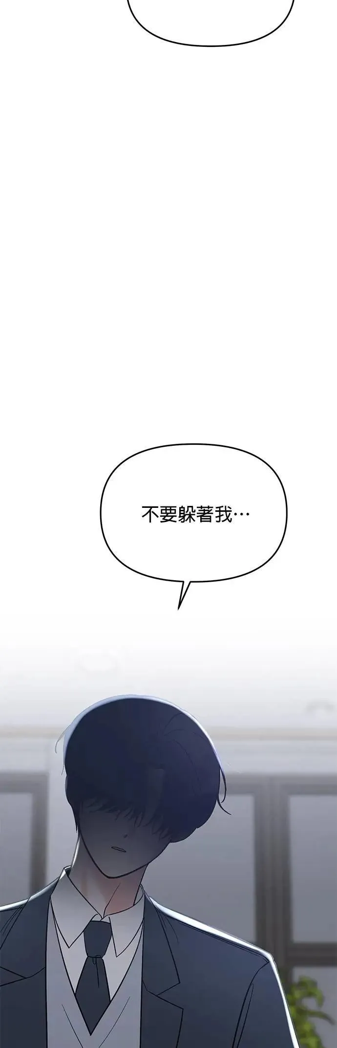 第49话. 只让你看 第33页