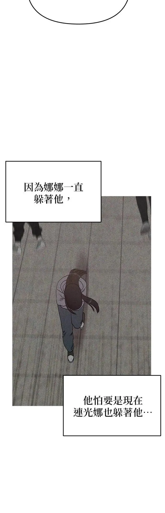 第49话. 只让你看 第35页