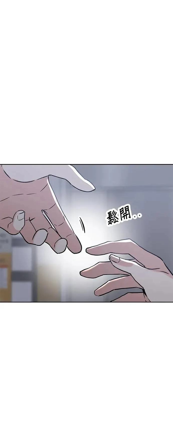 第49话. 只让你看 第36页