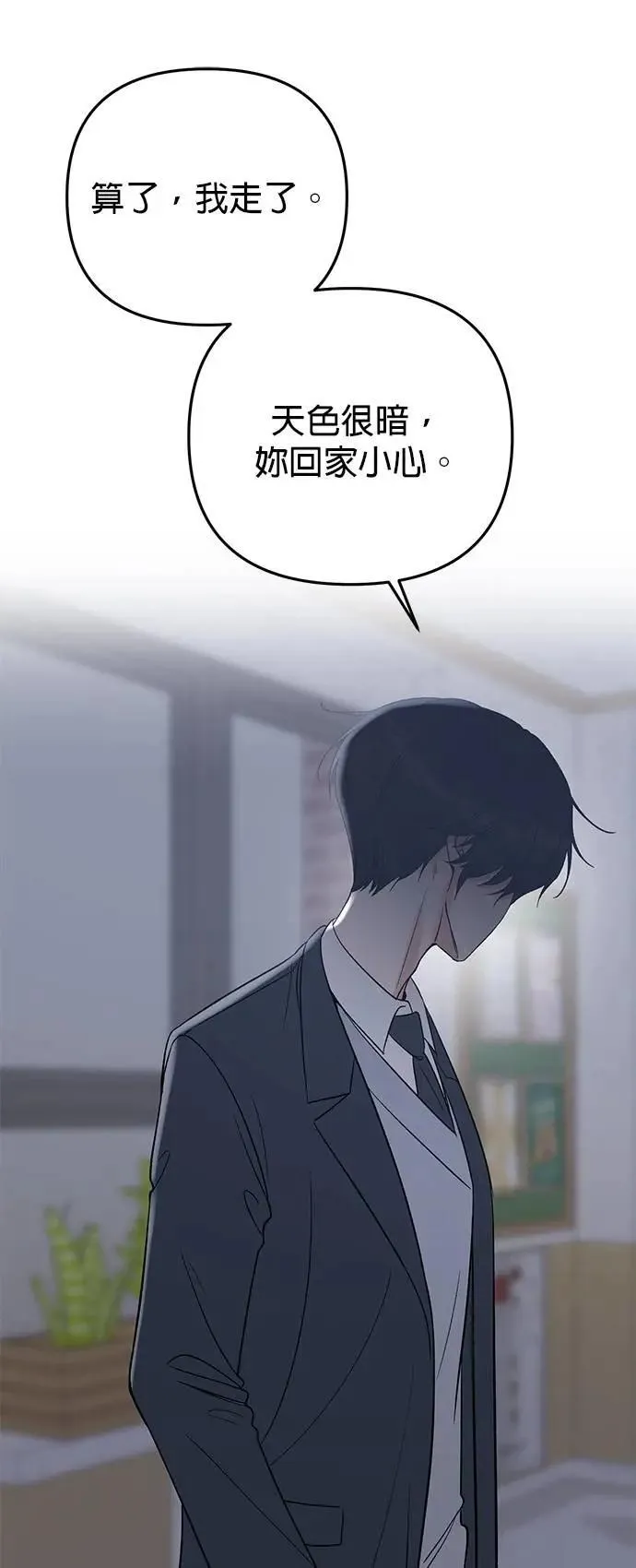 第49话. 只让你看 第37页