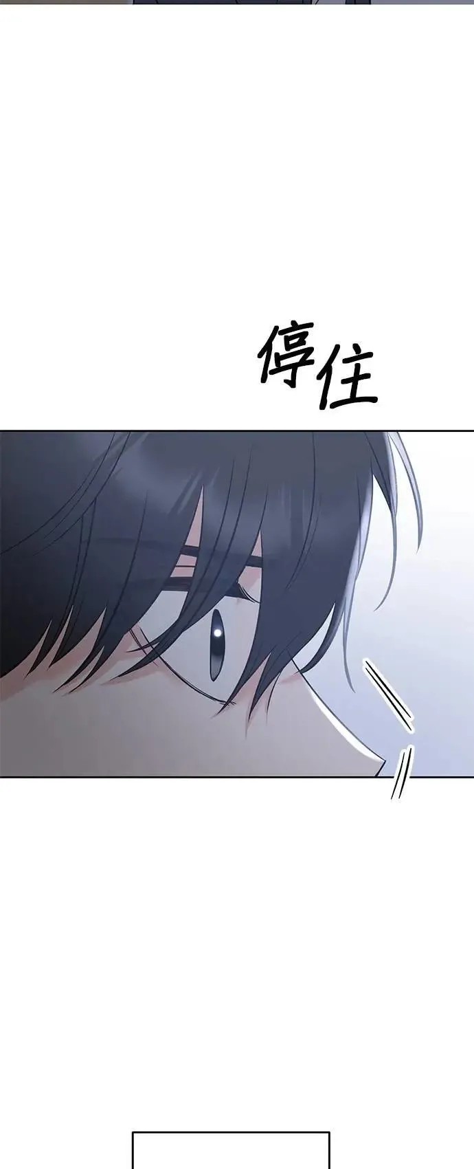 第49话. 只让你看 第38页