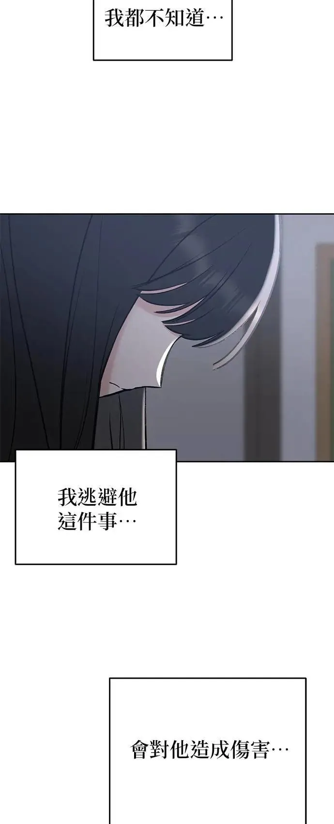 第49话. 只让你看 第39页