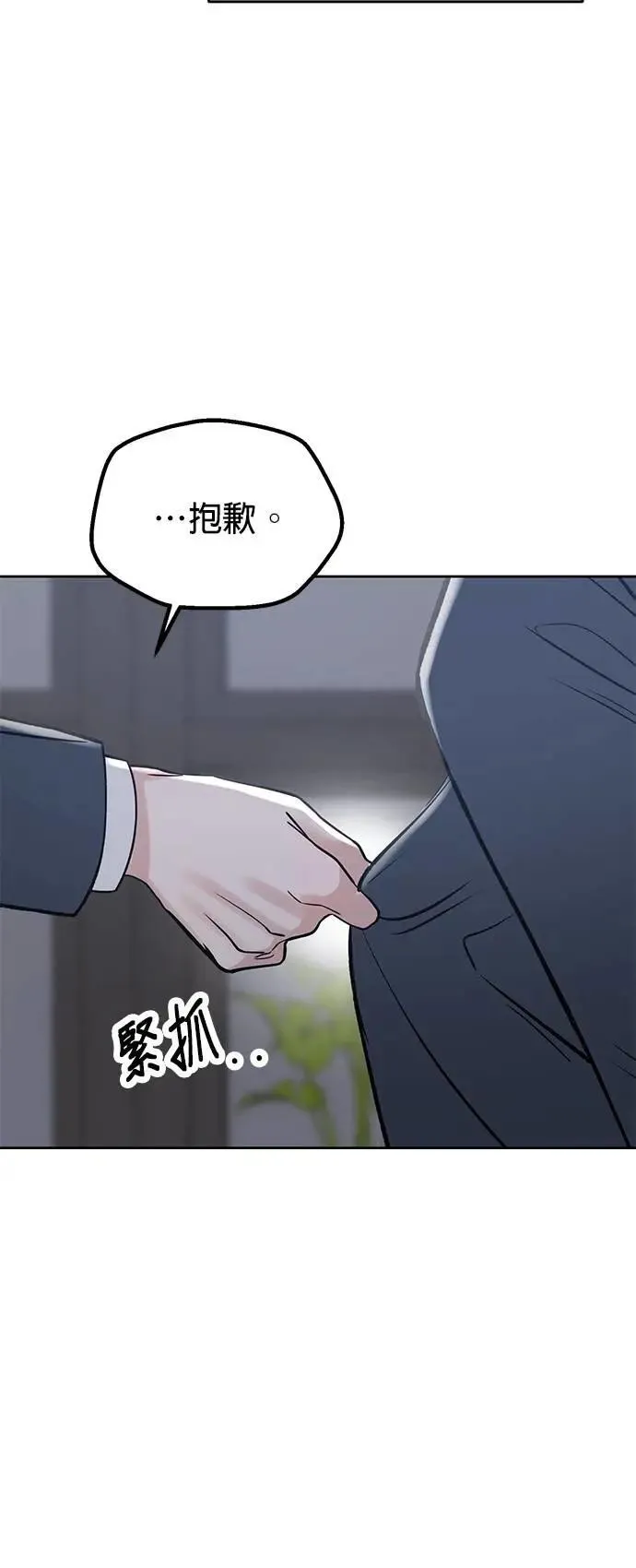 第49话. 只让你看 第40页