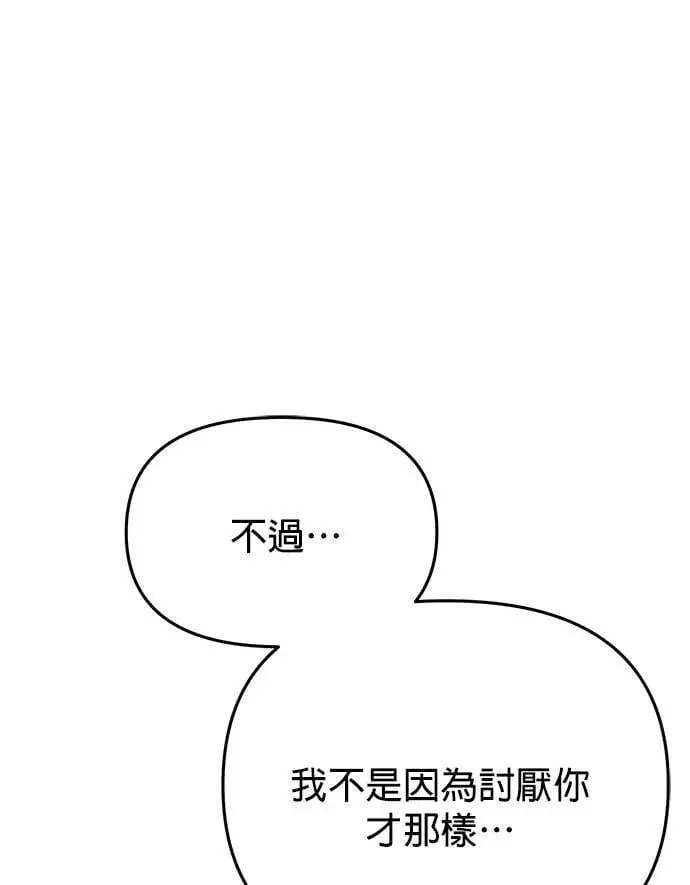 第49话. 只让你看 第41页