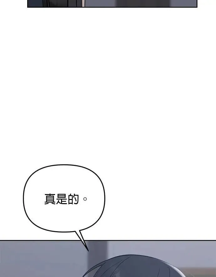 第49话. 只让你看 第43页