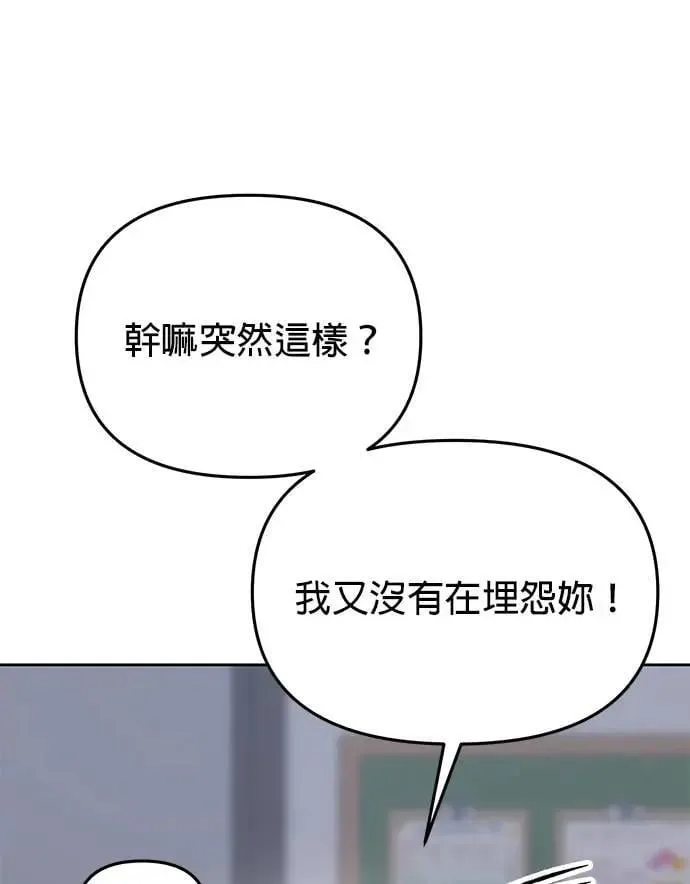 第49话. 只让你看 第45页