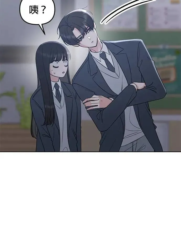 第49话. 只让你看 第46页