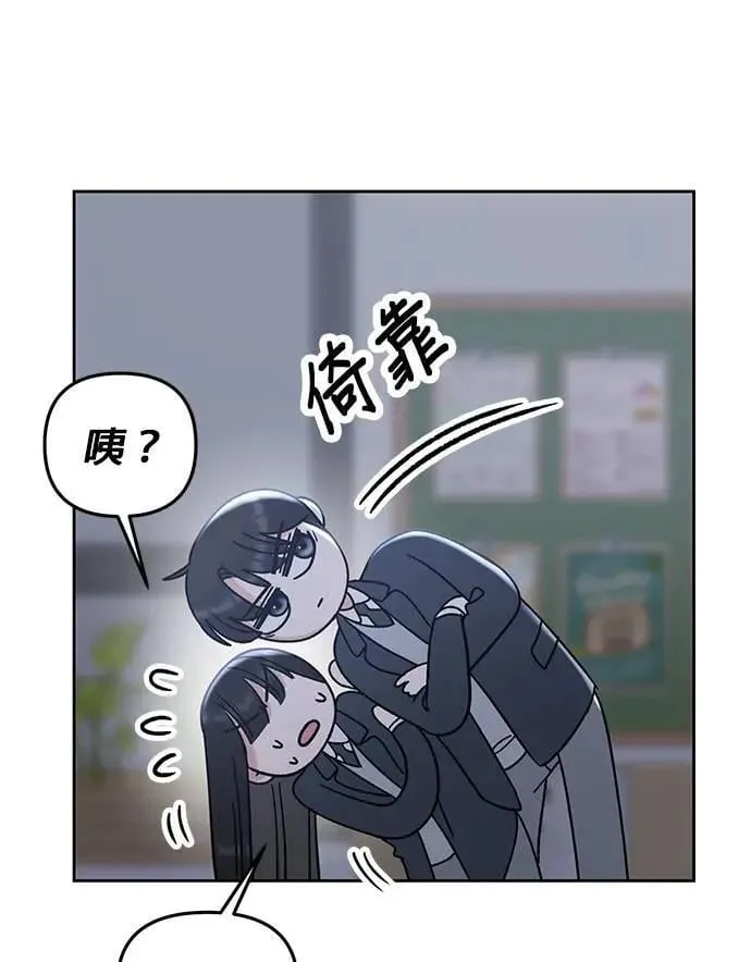 第49话. 只让你看 第47页