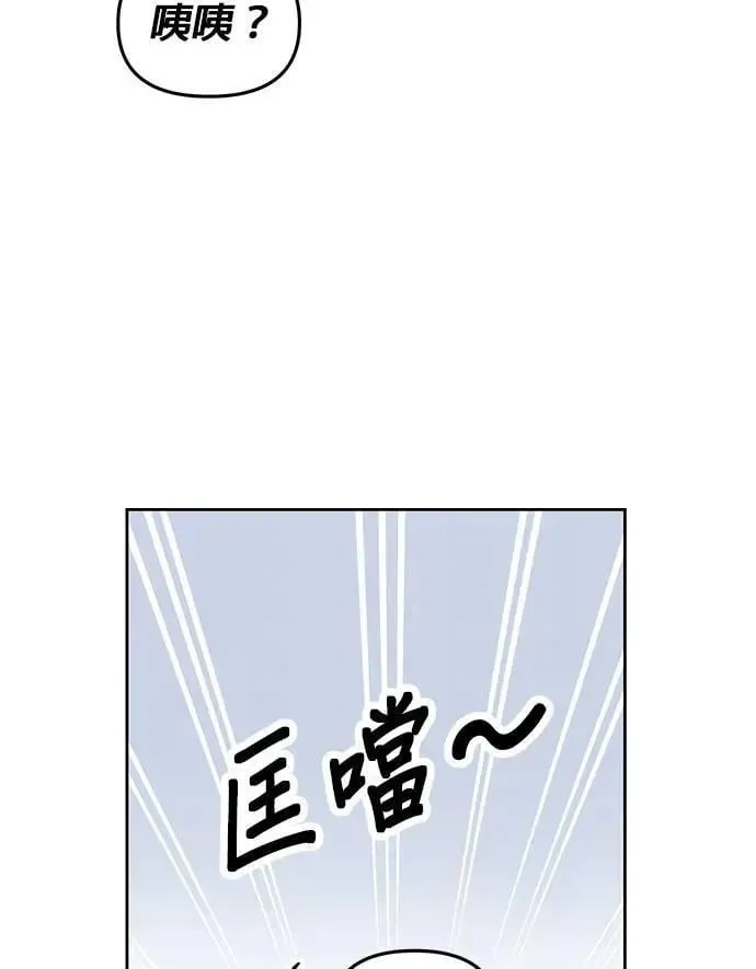 第49话. 只让你看 第48页