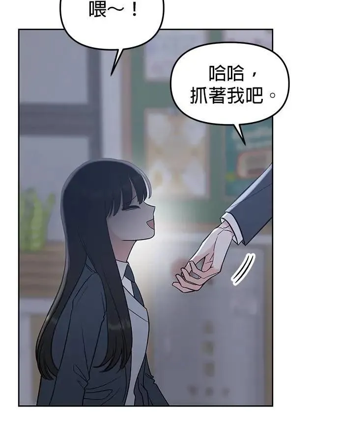 第49话. 只让你看 第50页