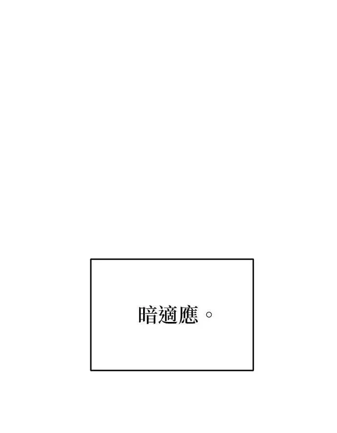 第49话. 只让你看 第51页