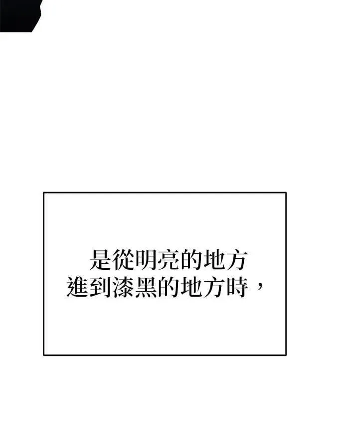 第49话. 只让你看 第53页