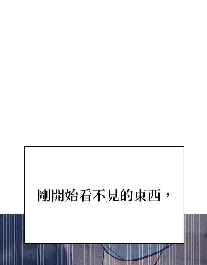第49话. 只让你看 第55页
