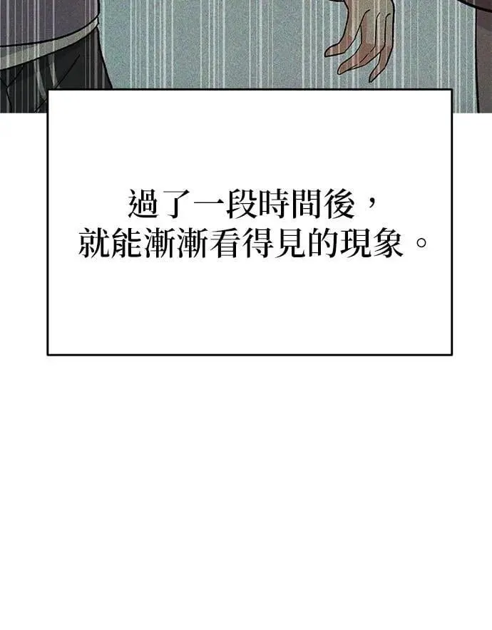 第49话. 只让你看 第58页