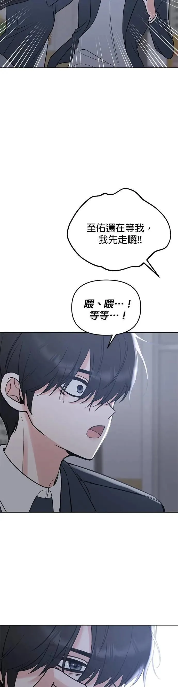 第49话. 只让你看 第62页