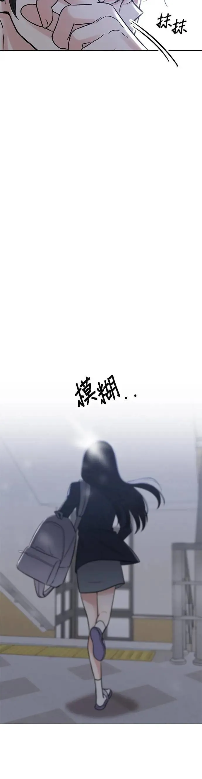 第49话. 只让你看 第63页