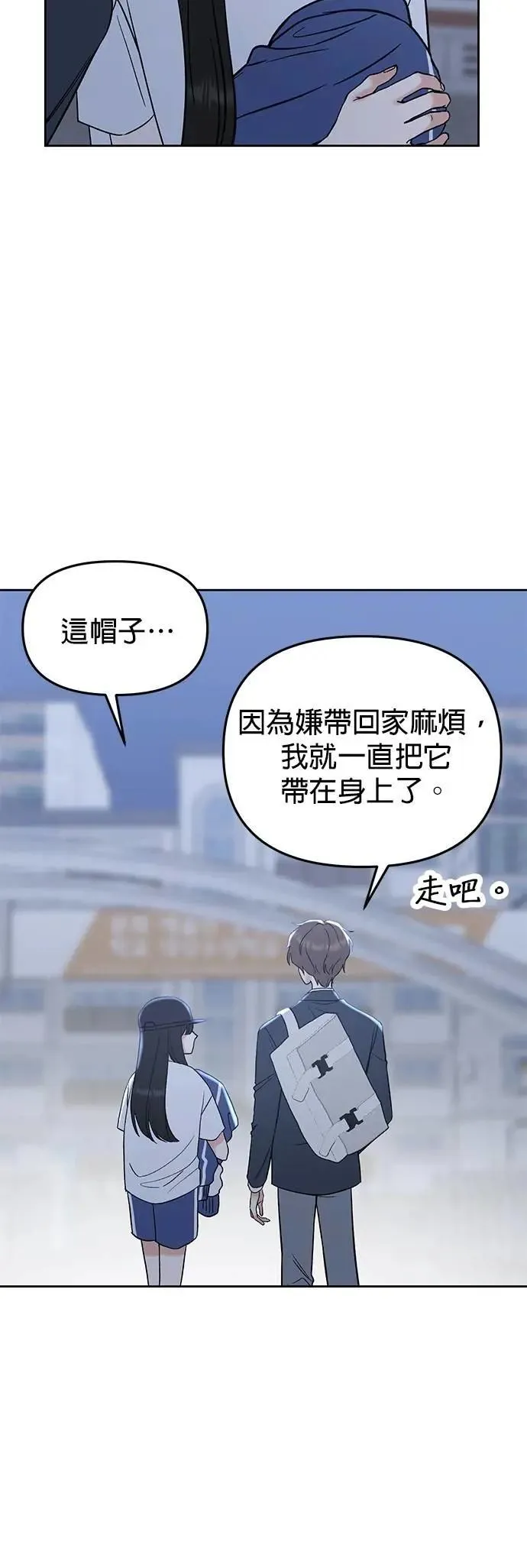 第49话. 只让你看 第69页