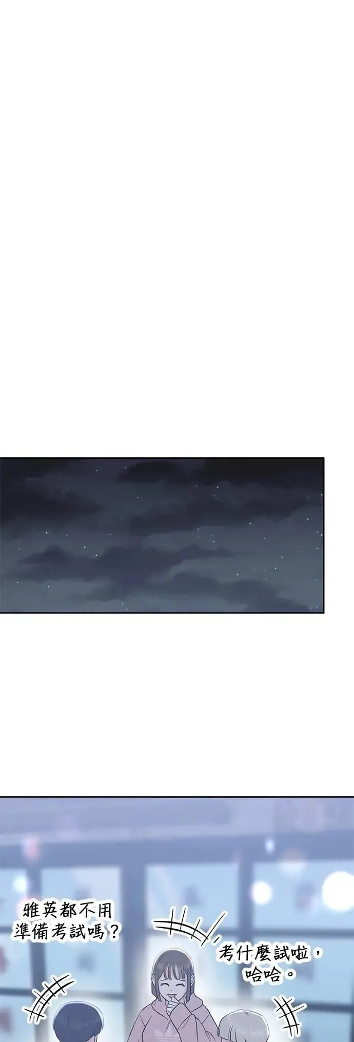 第49话. 只让你看 第70页