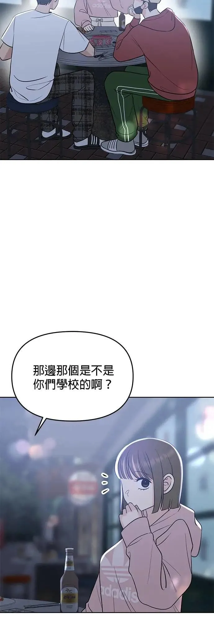 第49话. 只让你看 第71页
