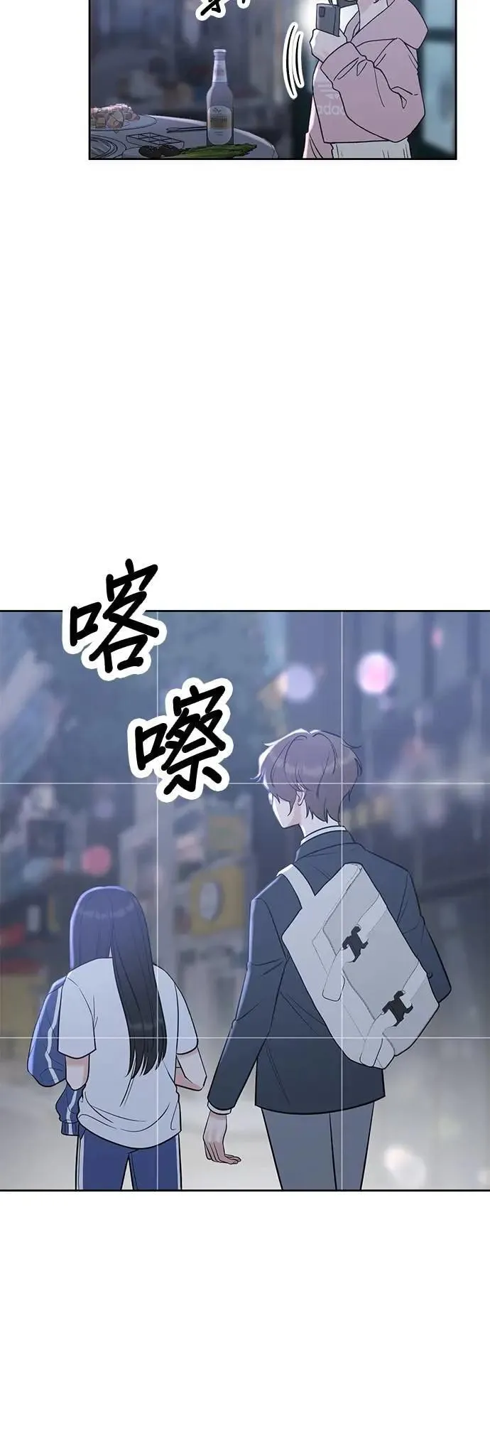 第49话. 只让你看 第74页