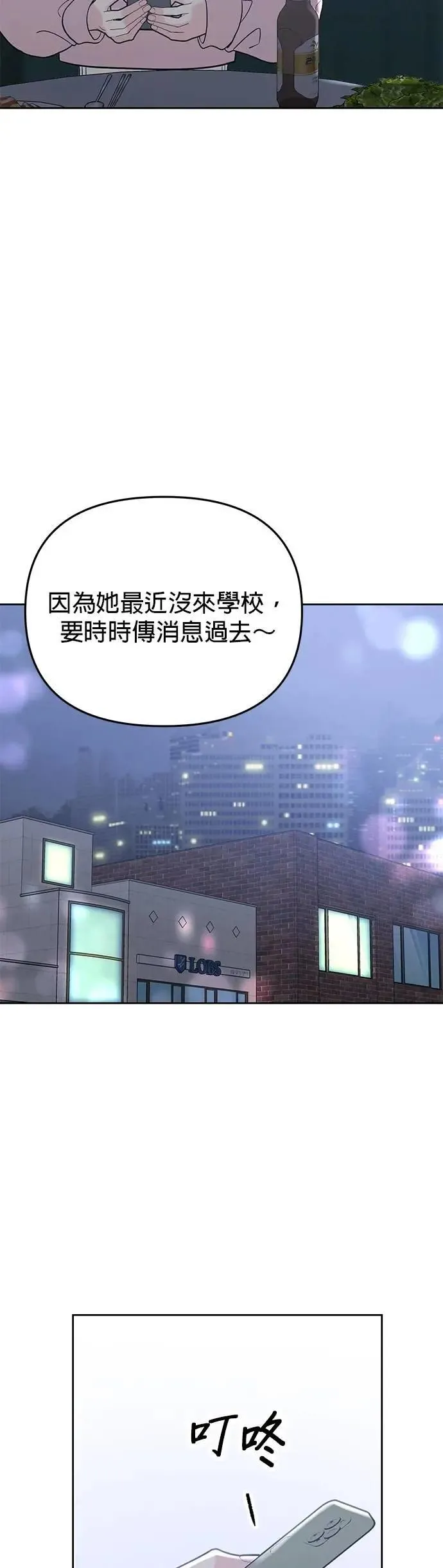 第49话. 只让你看 第76页