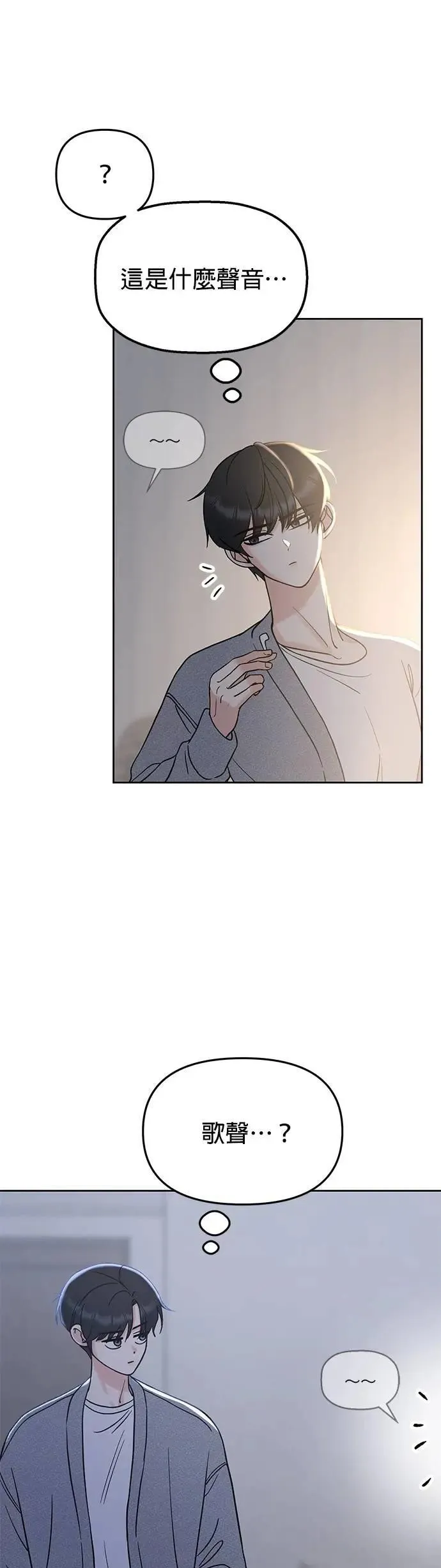 第50话. 神奇的人 第3页