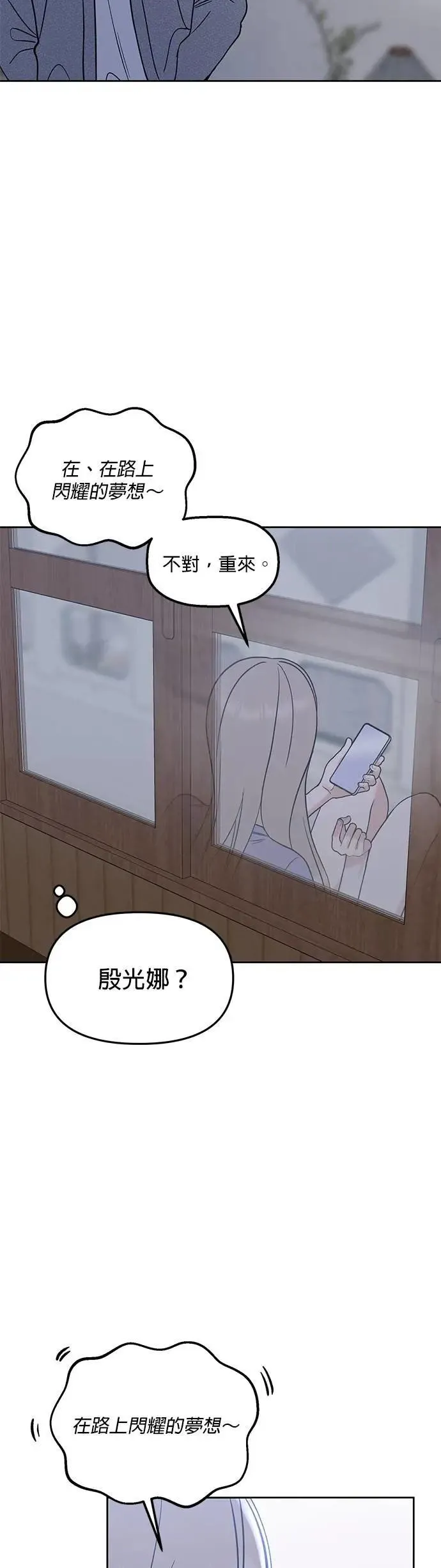 第50话. 神奇的人 第4页