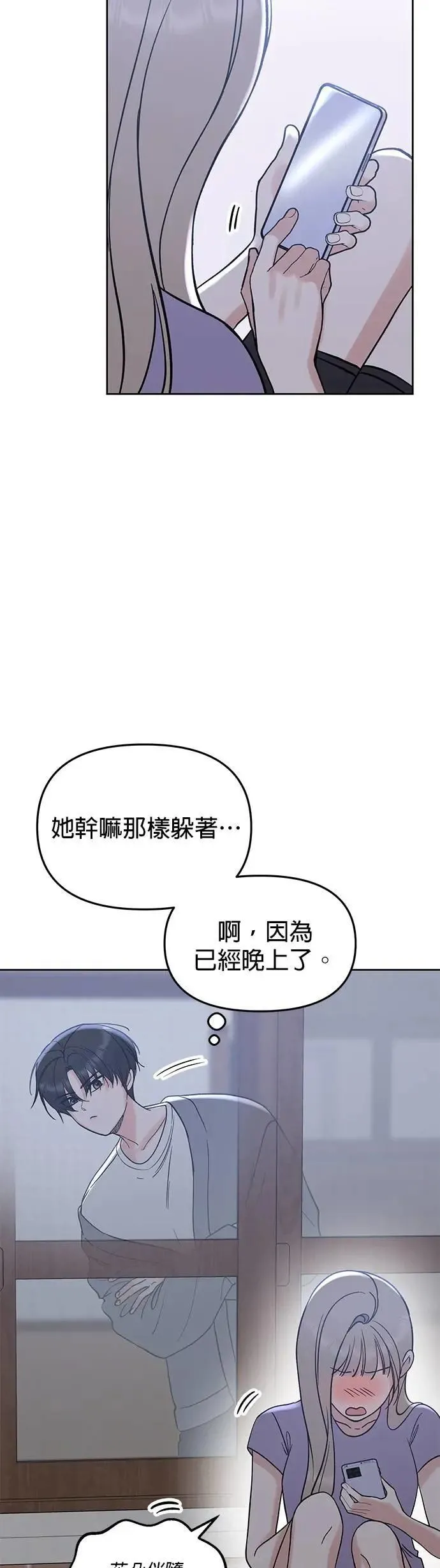 第50话. 神奇的人 第5页