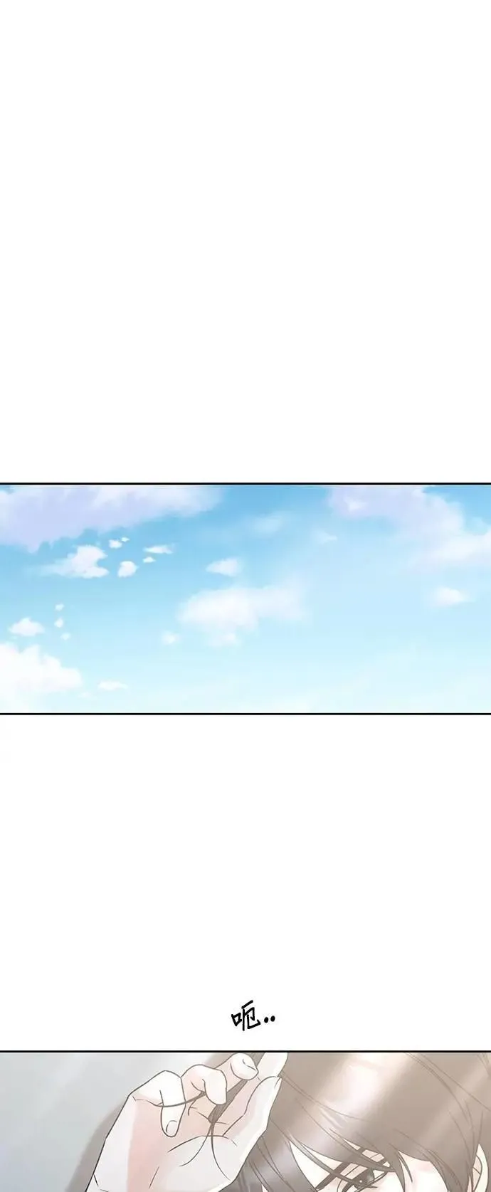 第50话. 神奇的人 第8页