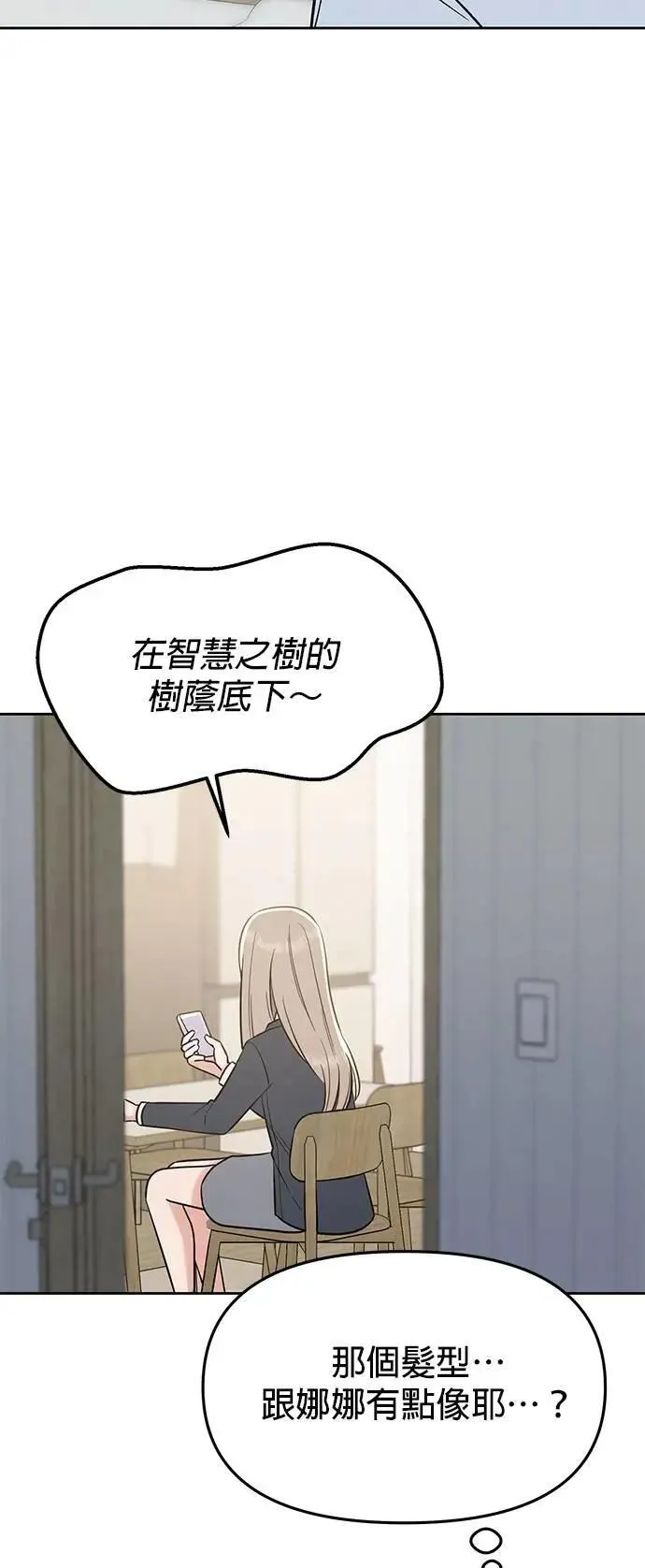 第50话. 神奇的人 第11页