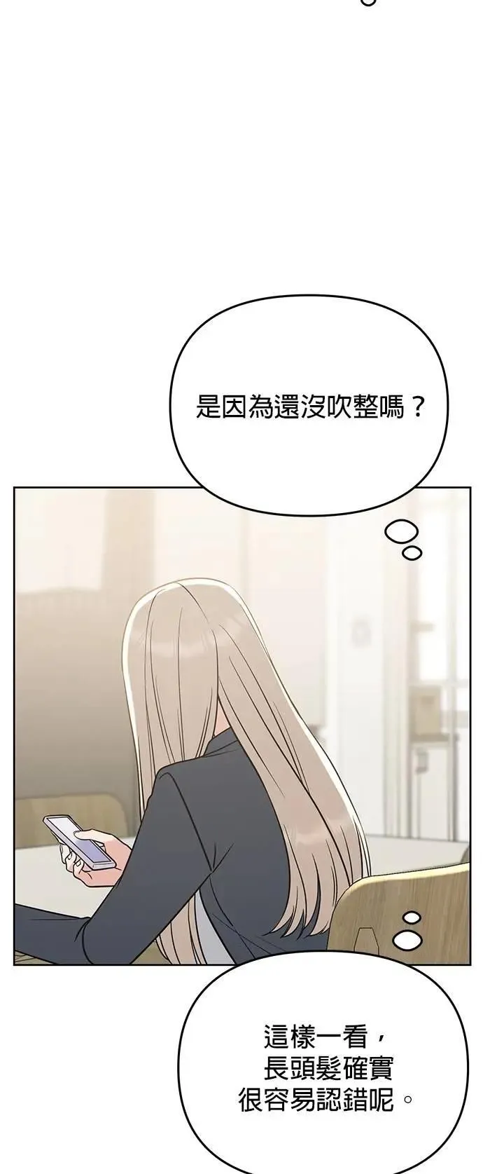 第50话. 神奇的人 第12页