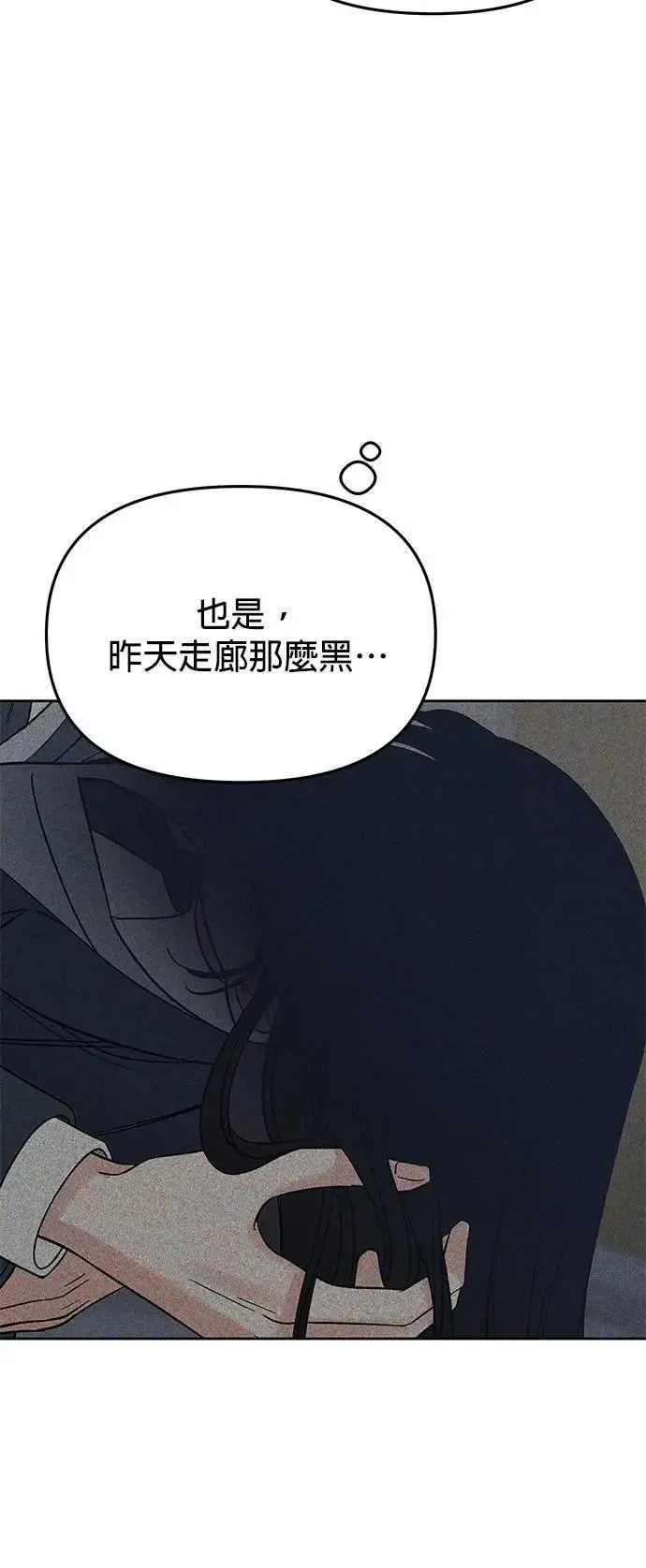第50话. 神奇的人 第13页