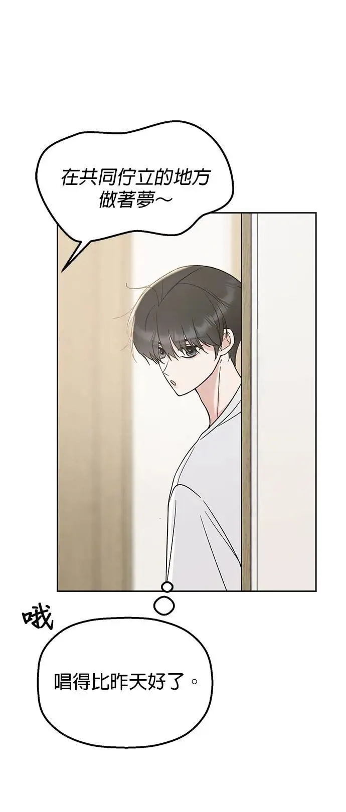第50话. 神奇的人 第16页