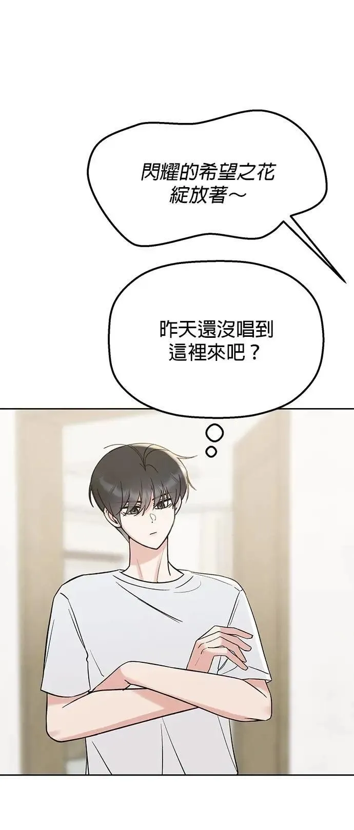第50话. 神奇的人 第17页