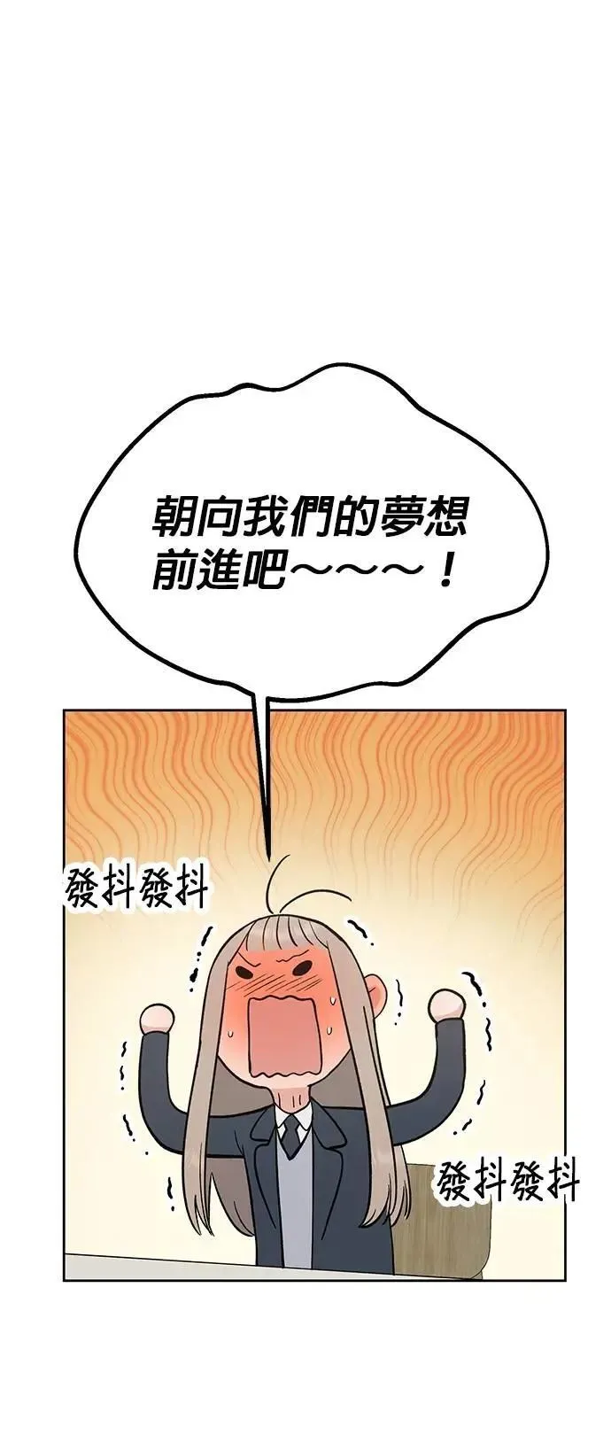 第50话. 神奇的人 第18页