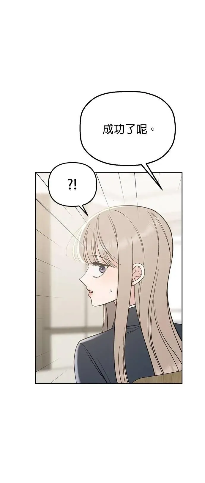 第50话. 神奇的人 第19页