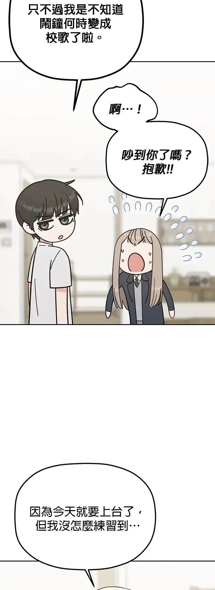 第50话. 神奇的人 第21页