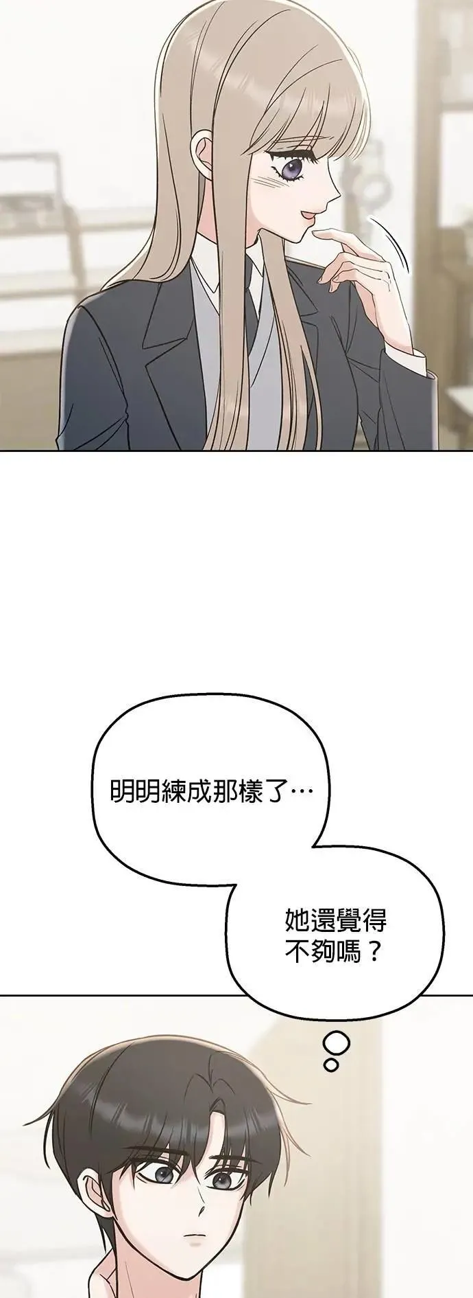 第50话. 神奇的人 第22页
