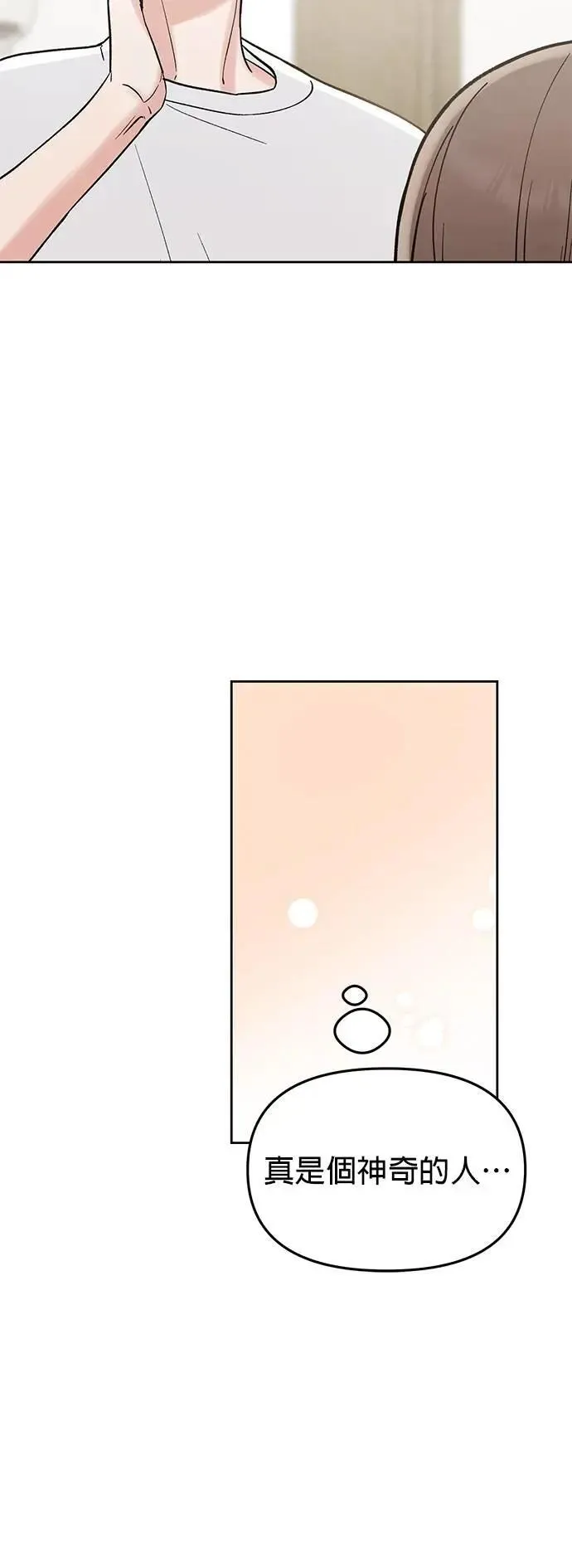 第50话. 神奇的人 第23页