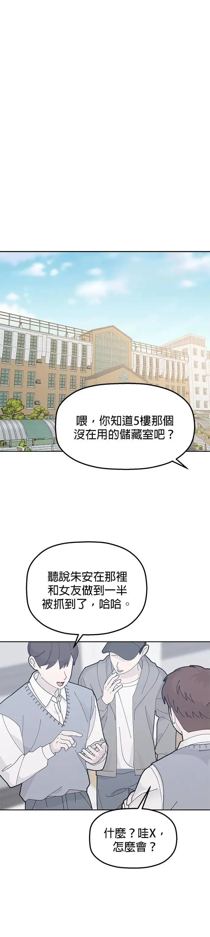 第50话. 神奇的人 第24页
