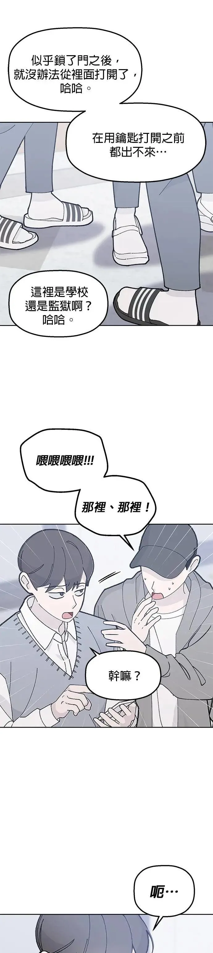 第50话. 神奇的人 第25页